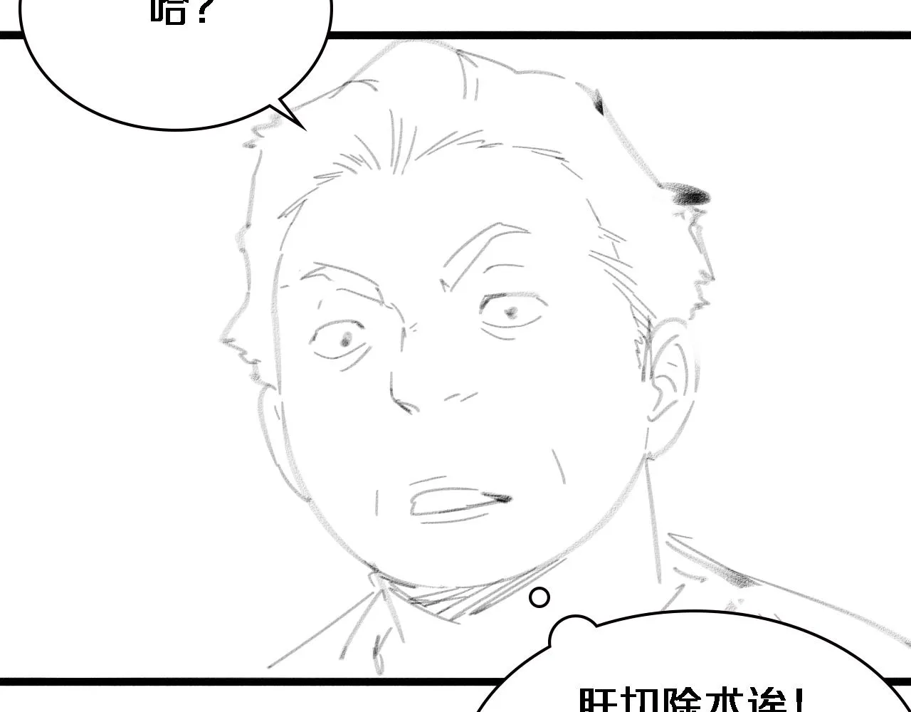 第162话 陪练 第93页