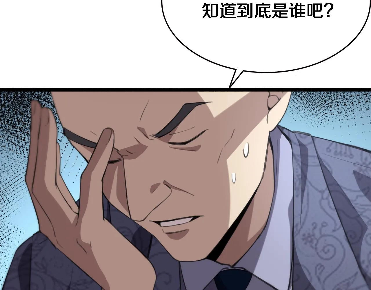 第161话 因祸得福 第12页