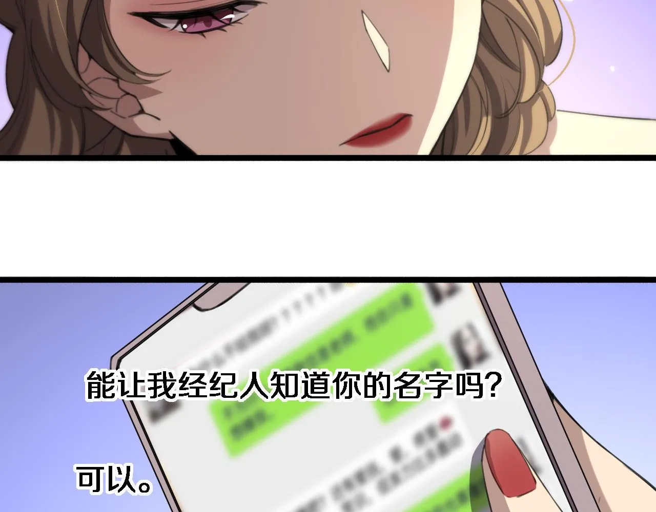第161话 因祸得福 第14页