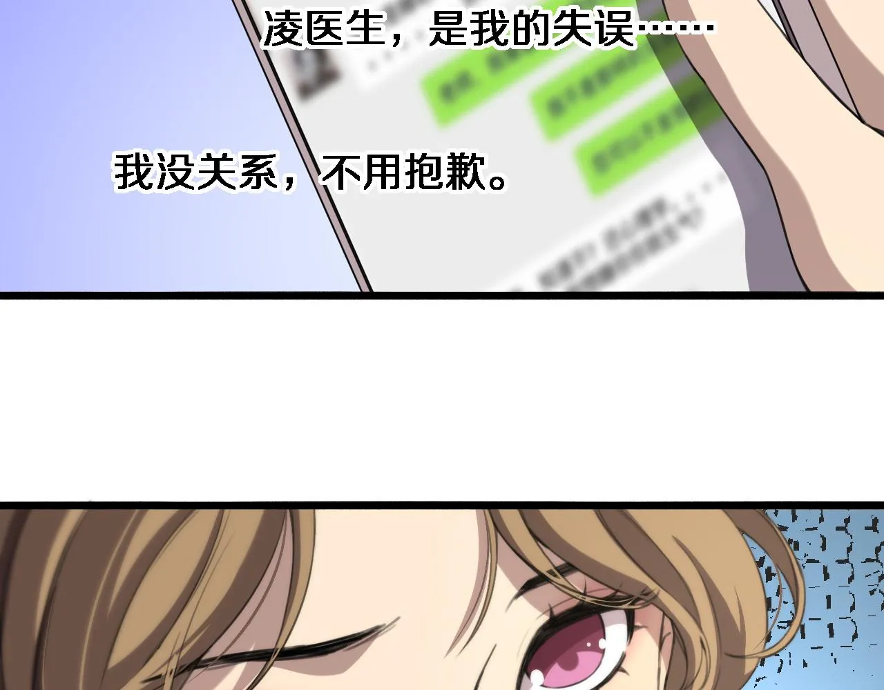 第161话 因祸得福 第15页