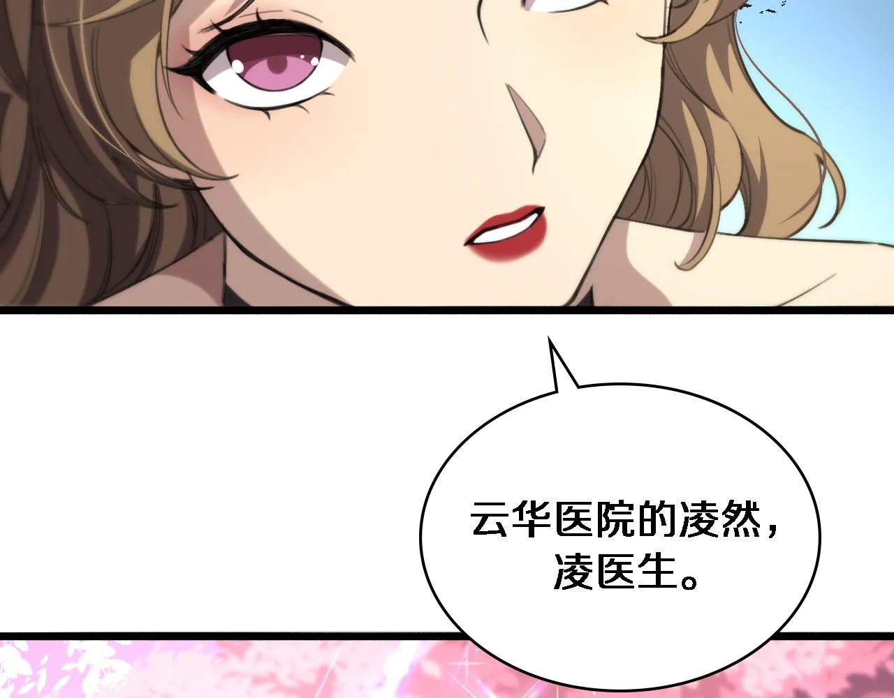 第161话 因祸得福 第16页