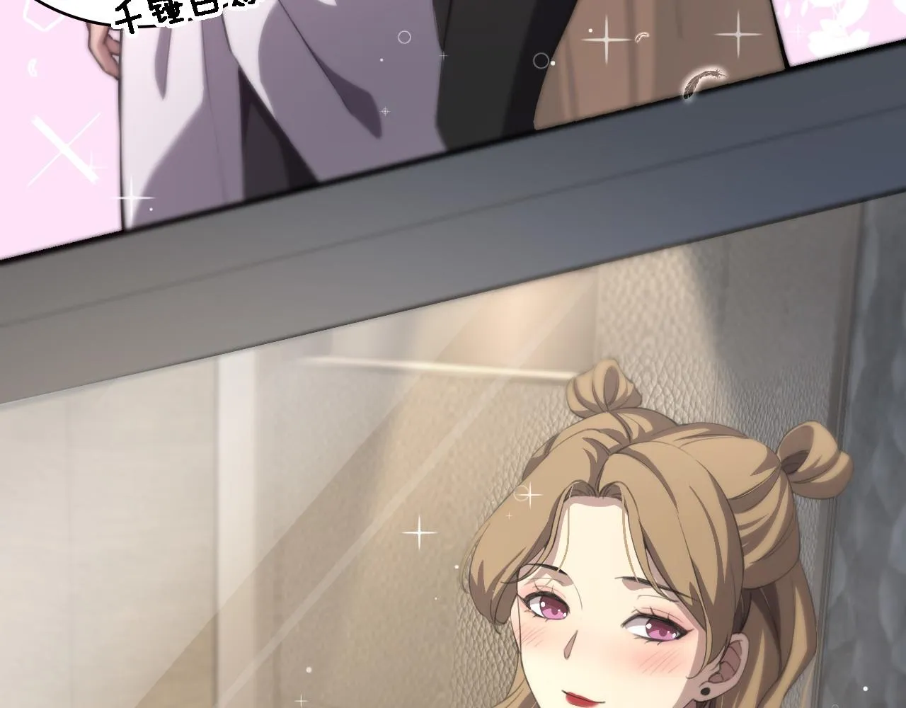 第161话 因祸得福 第19页