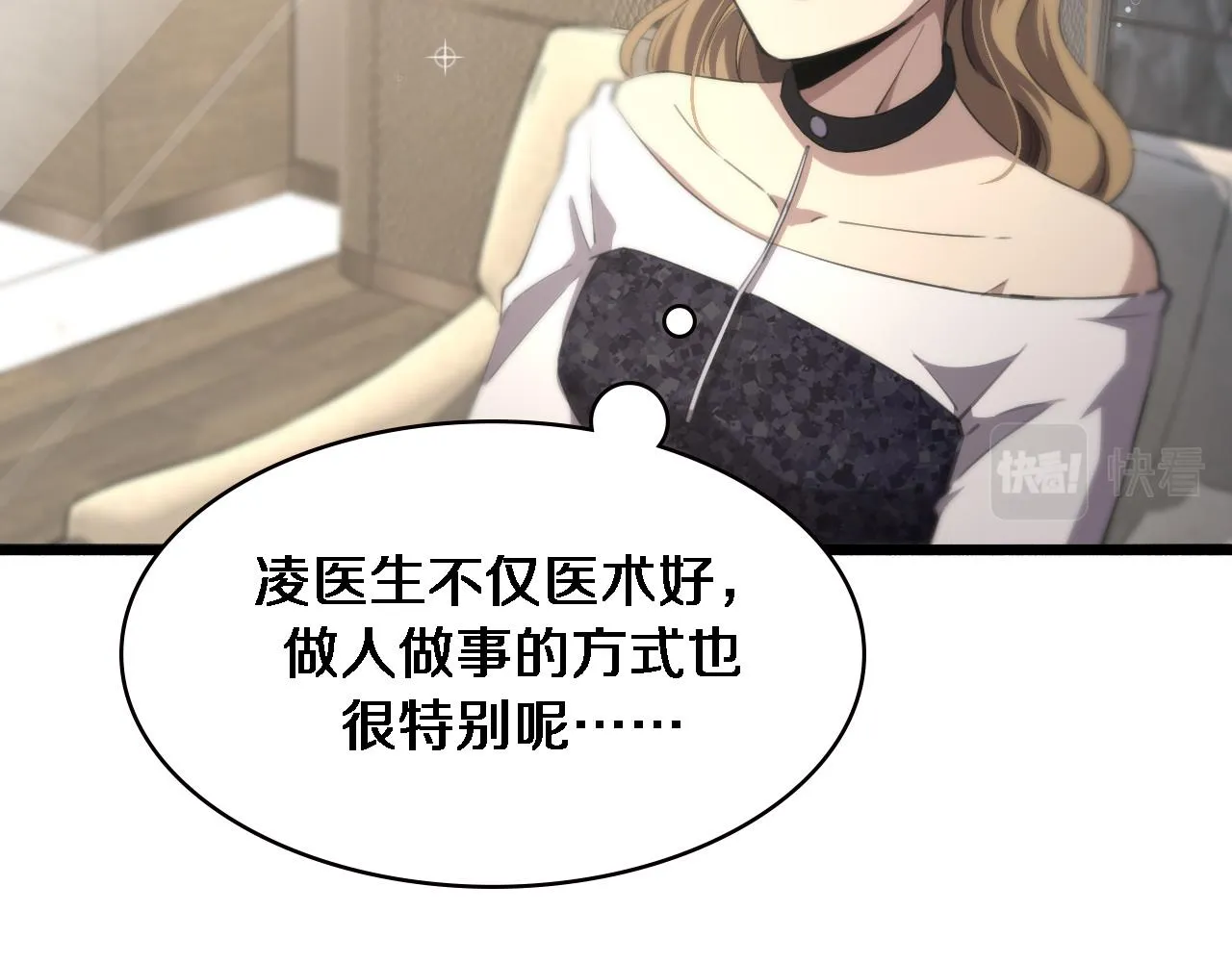 第161话 因祸得福 第20页
