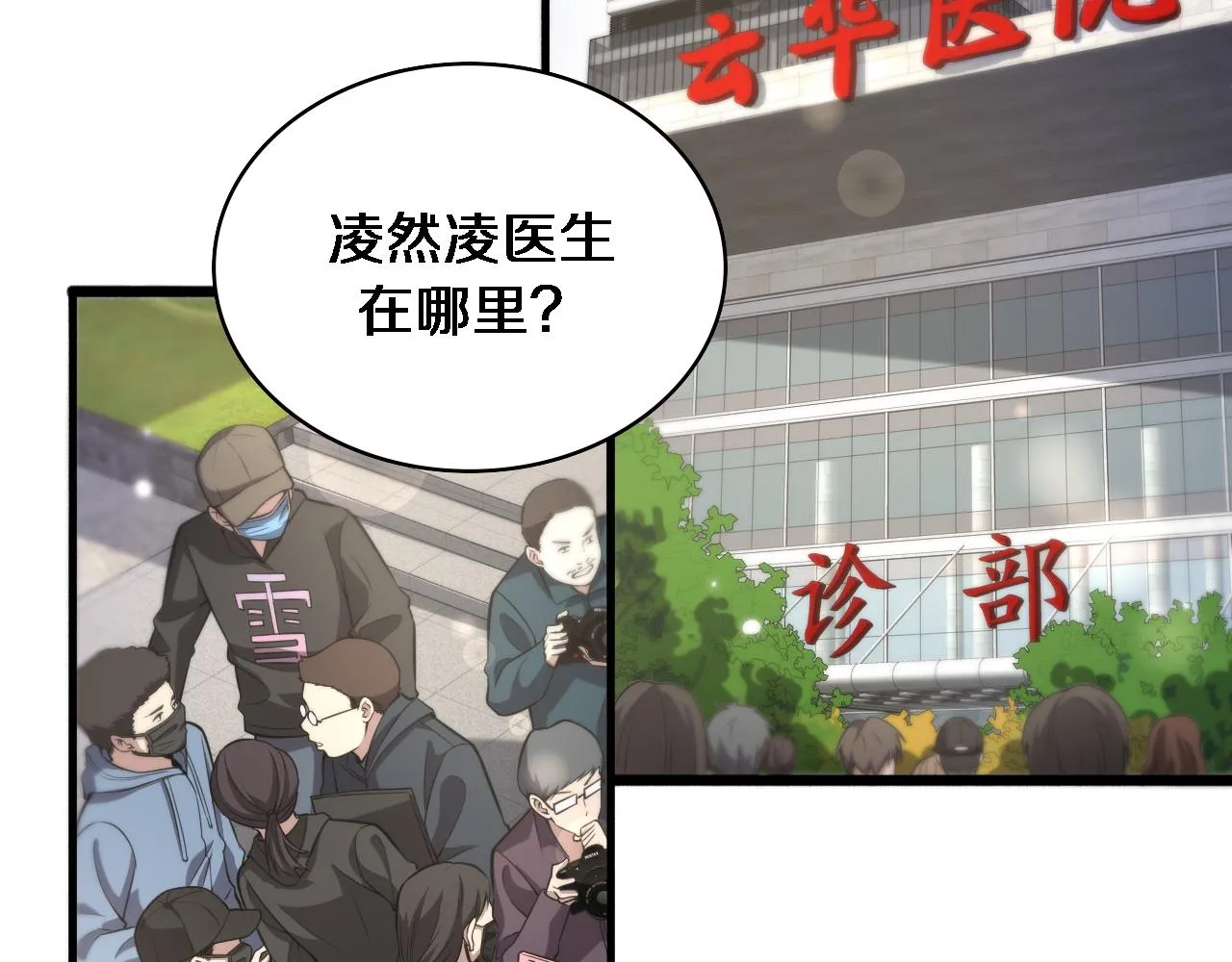 第161话 因祸得福 第22页