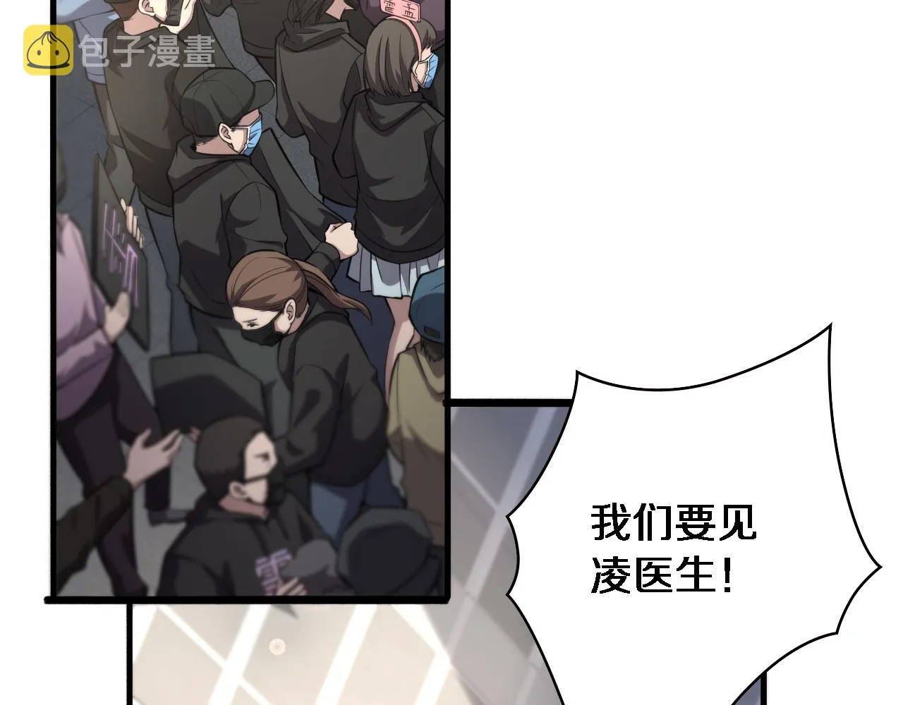 第161话 因祸得福 第23页