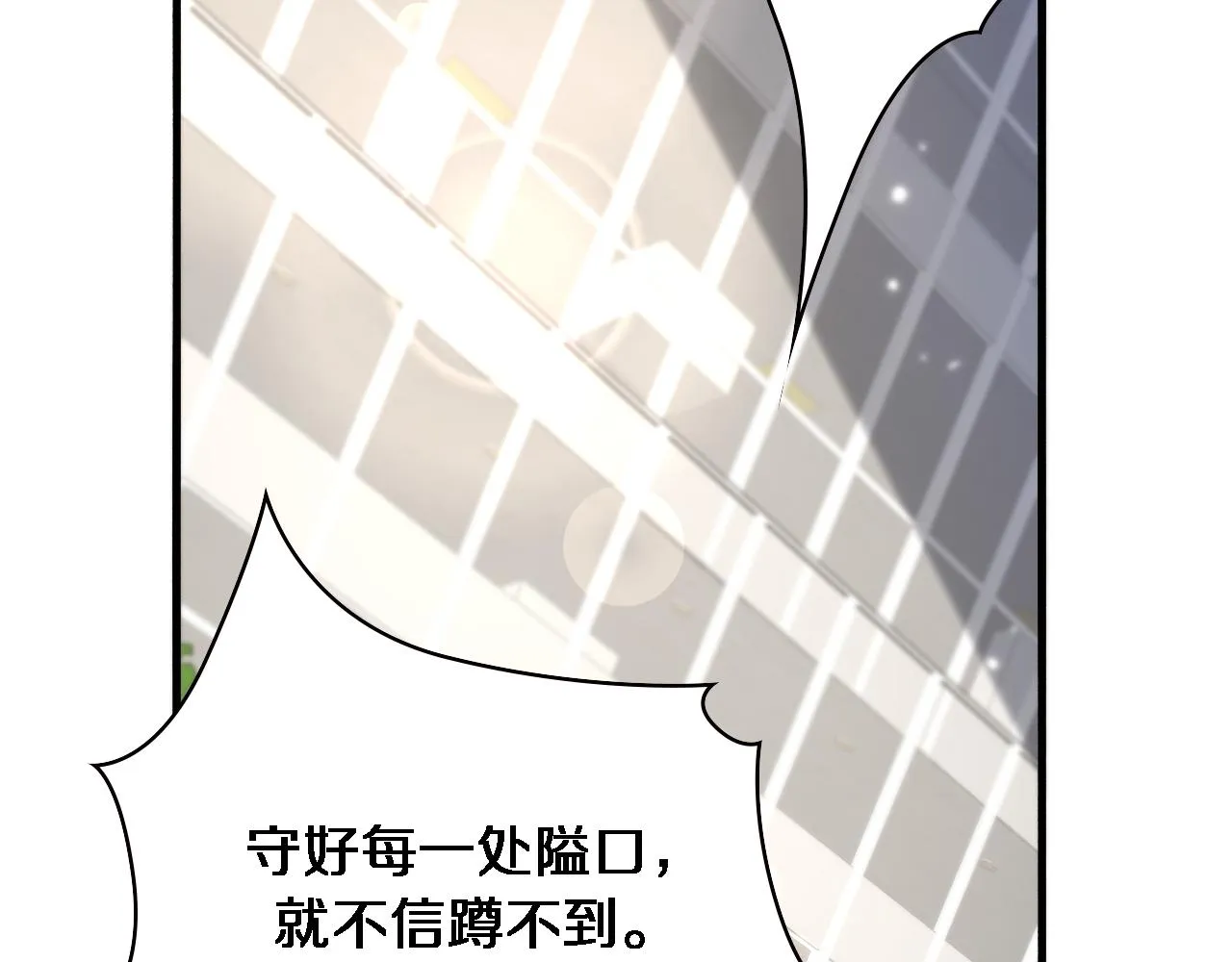 第161话 因祸得福 第24页