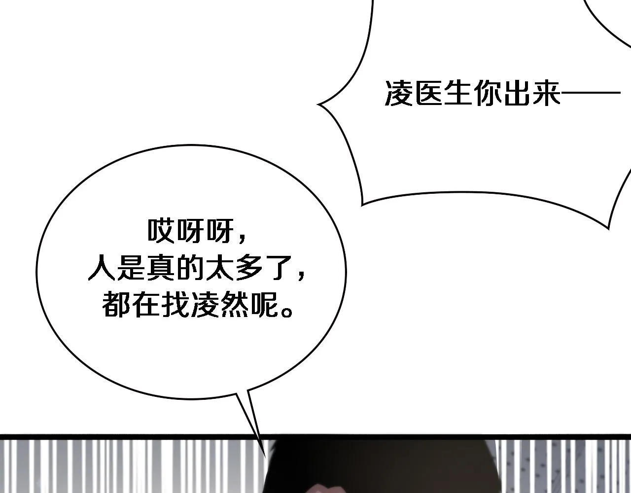 第161话 因祸得福 第26页