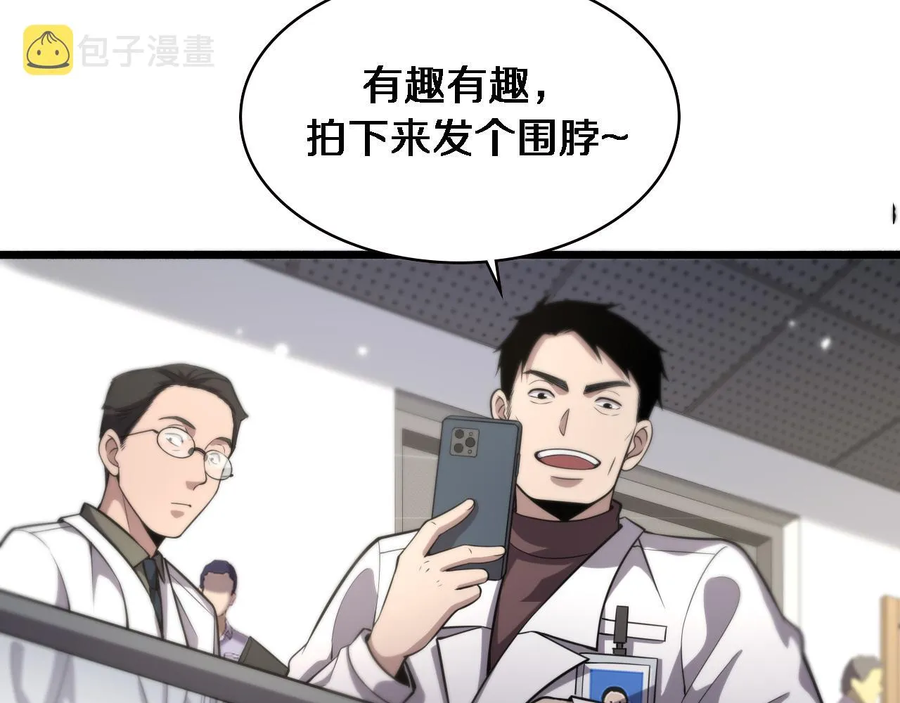 第161话 因祸得福 第28页