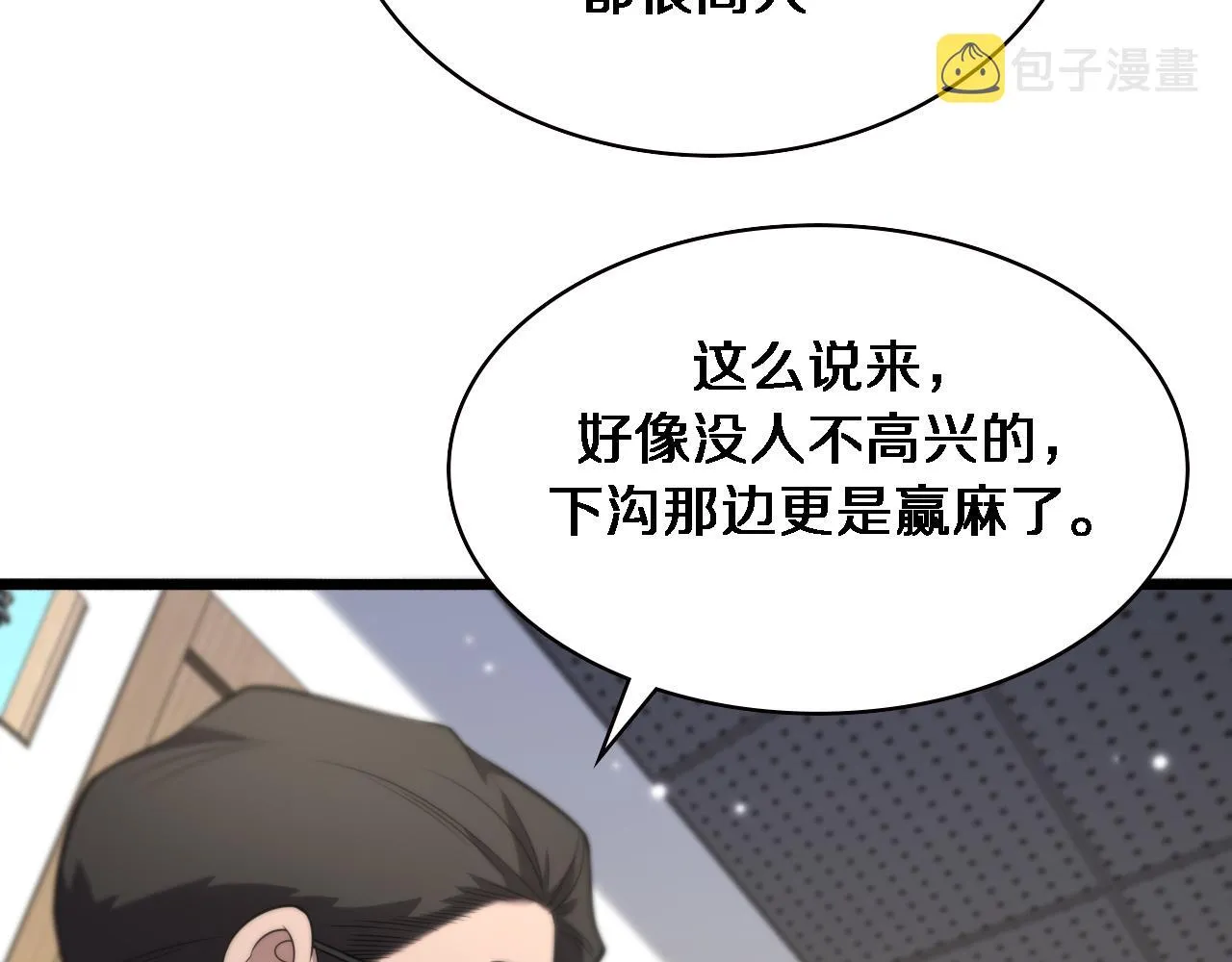 第161话 因祸得福 第33页
