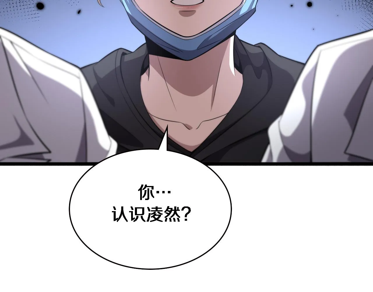 第161话 因祸得福 第36页