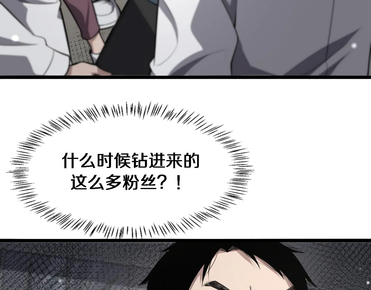 第161话 因祸得福 第39页