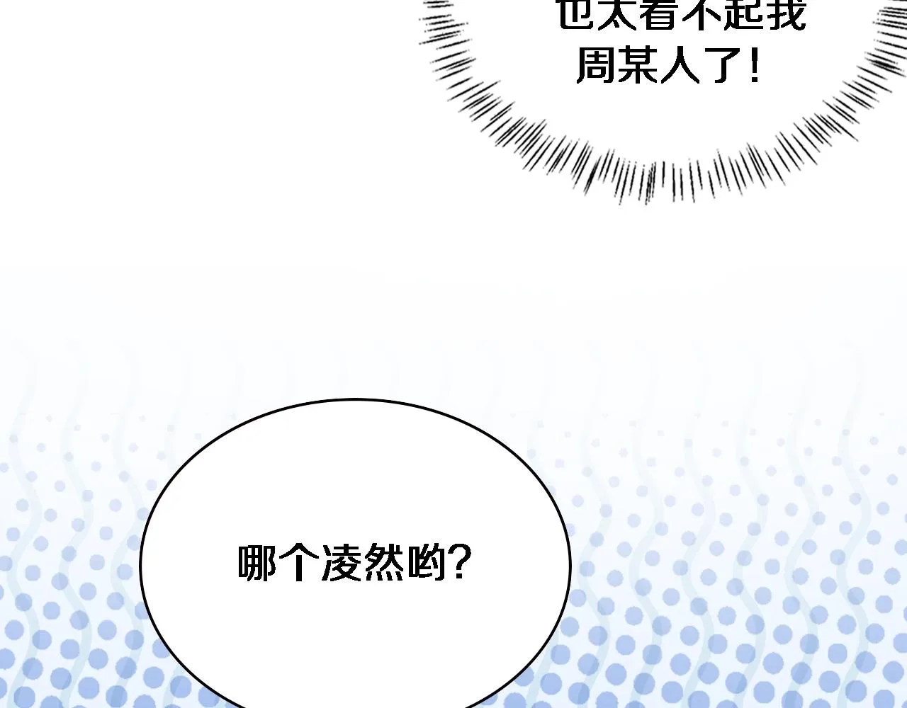 第161话 因祸得福 第41页