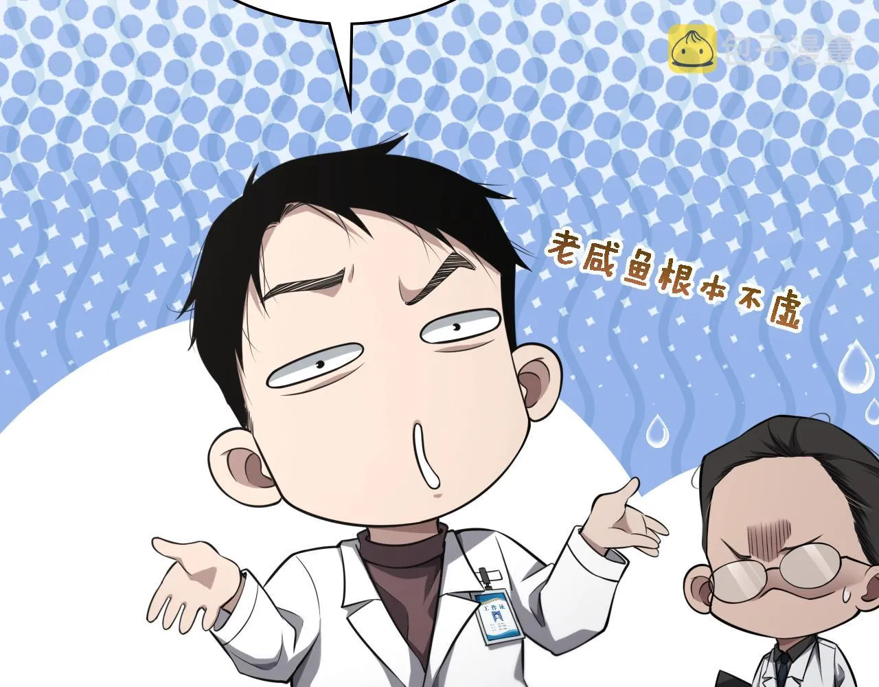第161话 因祸得福 第42页