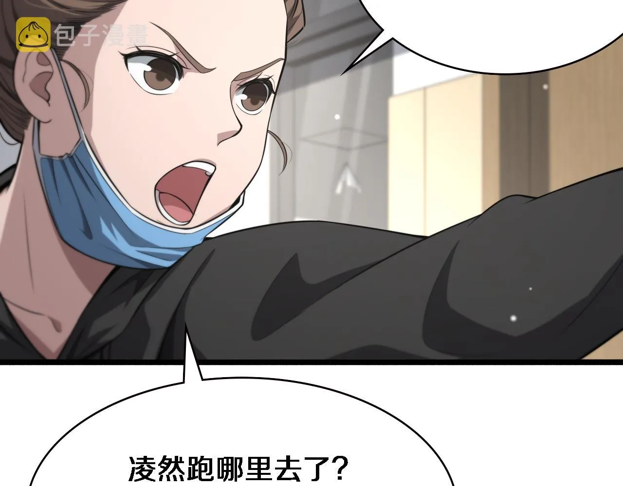 第161话 因祸得福 第46页
