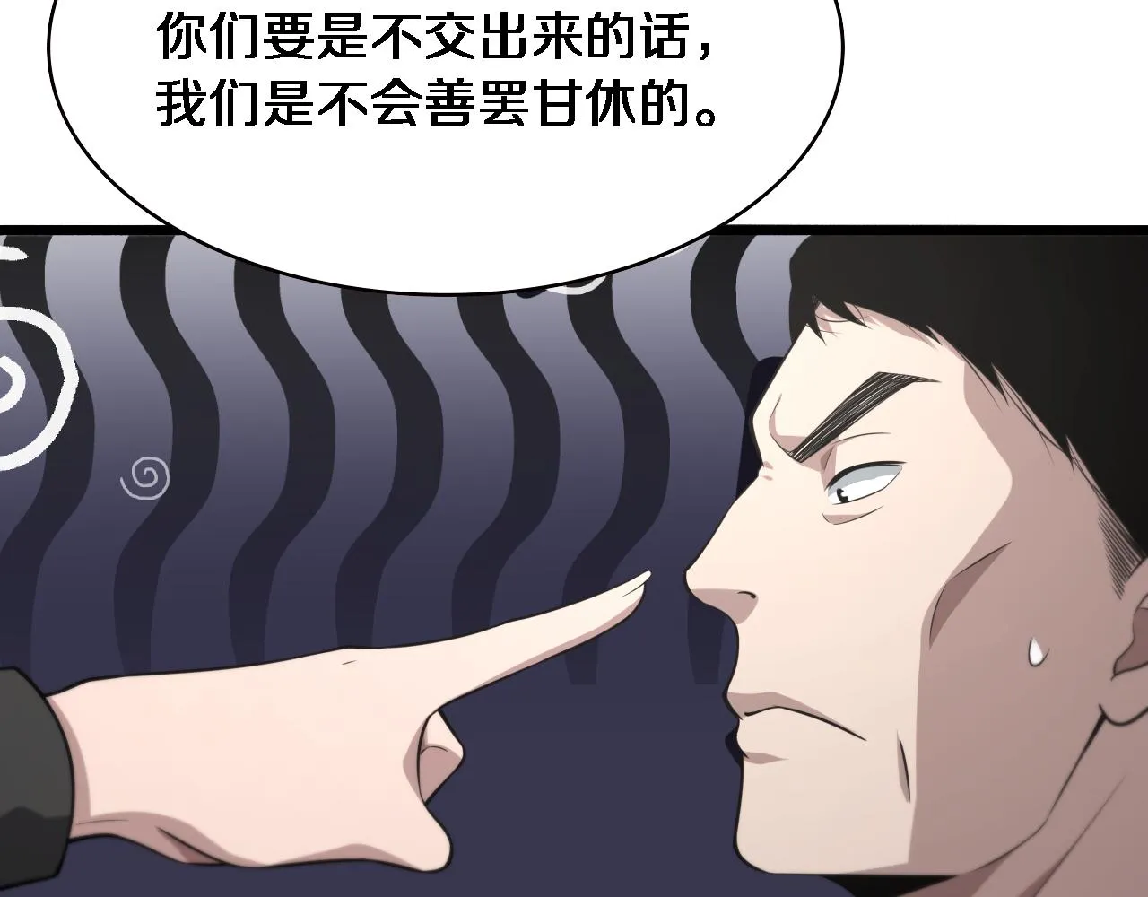 第161话 因祸得福 第47页