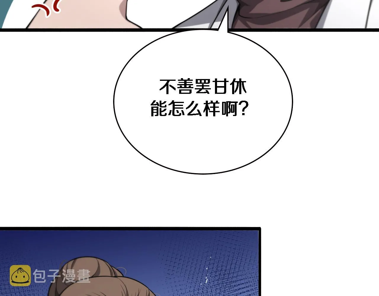 第161话 因祸得福 第49页