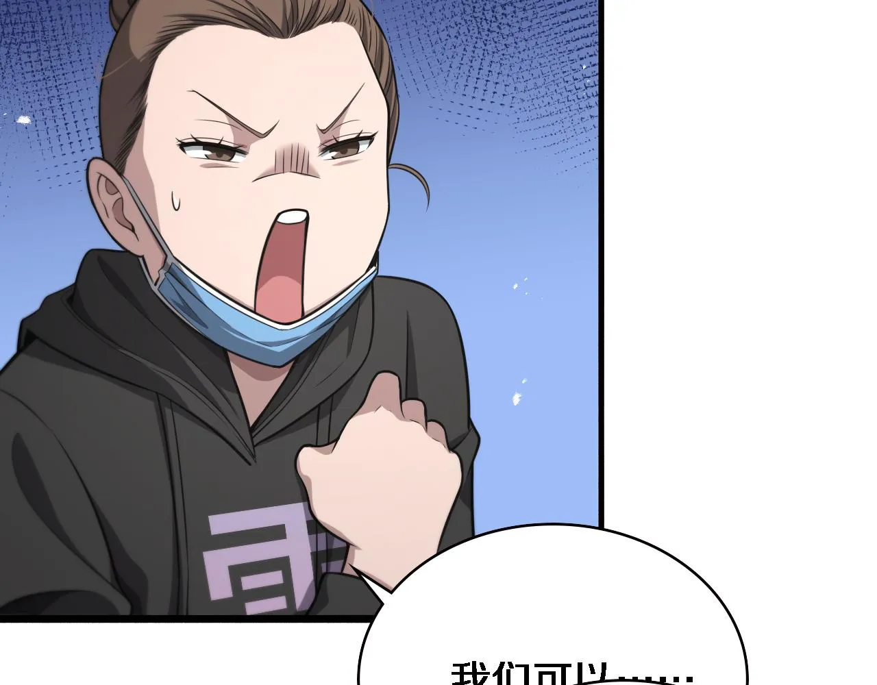 第161话 因祸得福 第50页