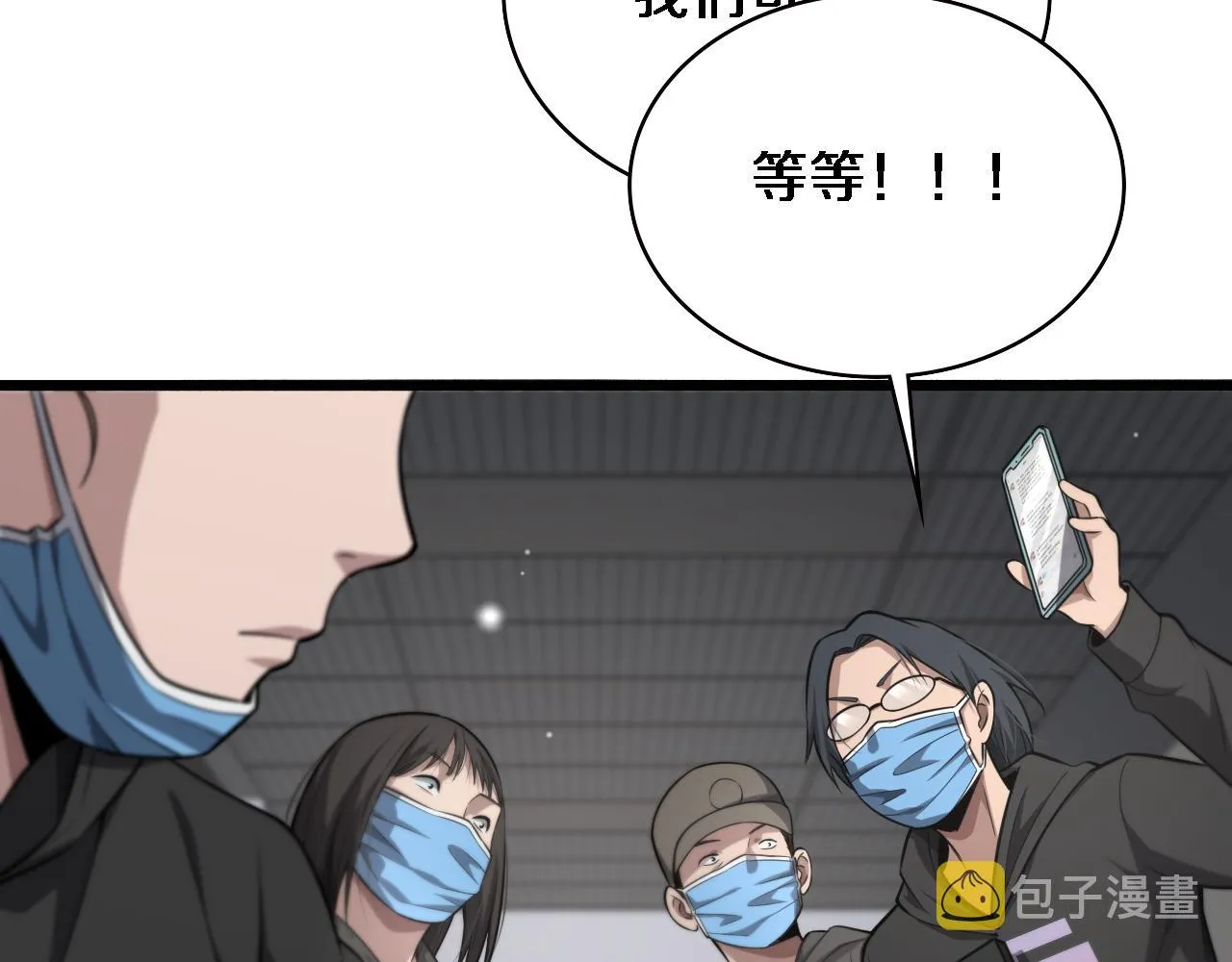 第161话 因祸得福 第51页