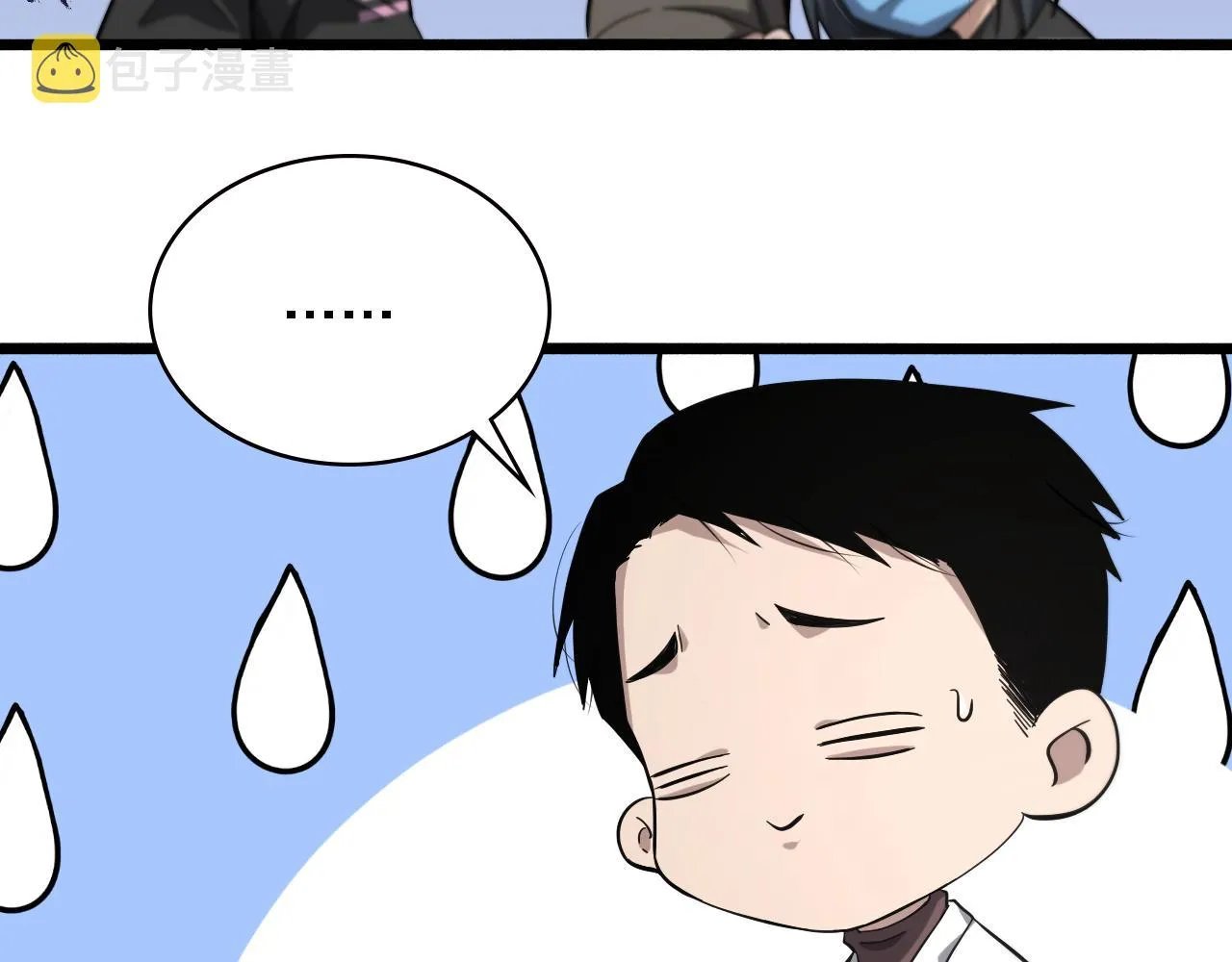 第161话 因祸得福 第54页