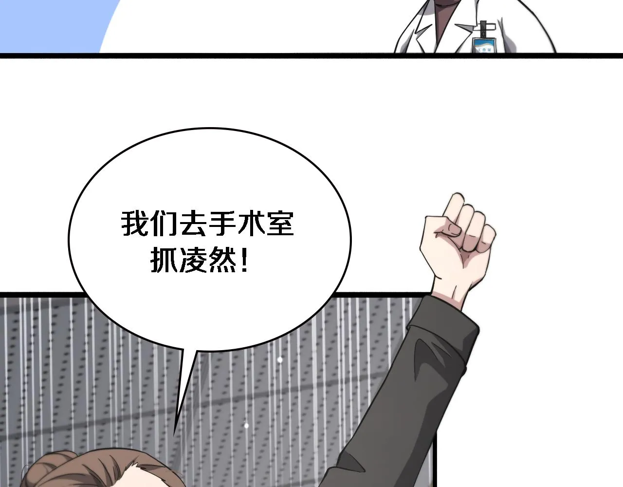 第161话 因祸得福 第55页