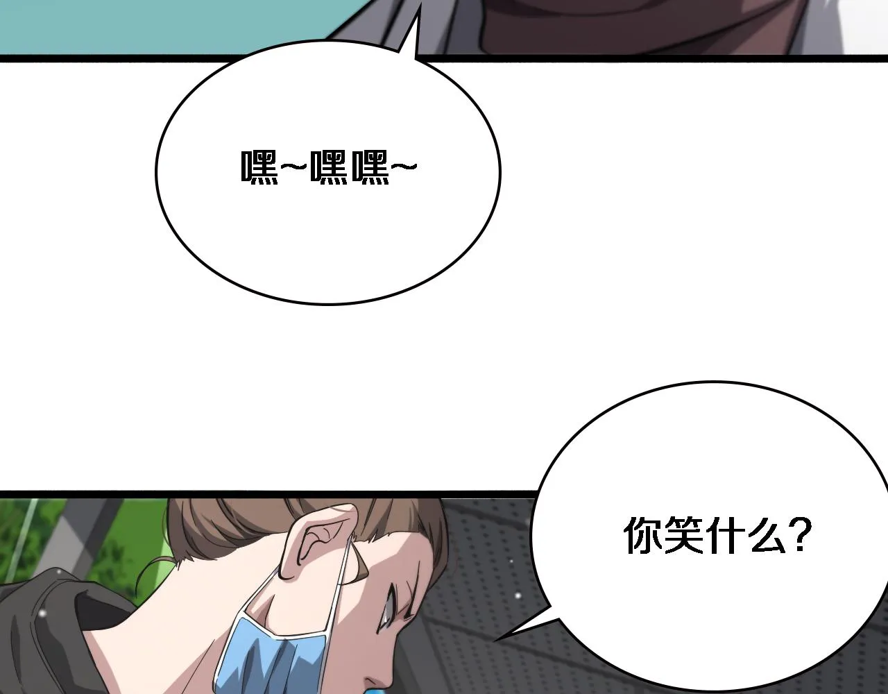 第161话 因祸得福 第59页