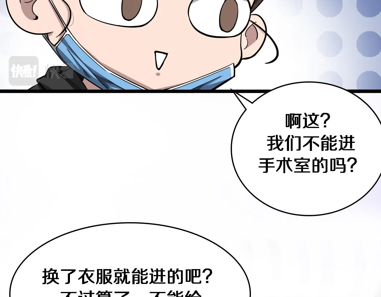 第161话 因祸得福 第62页