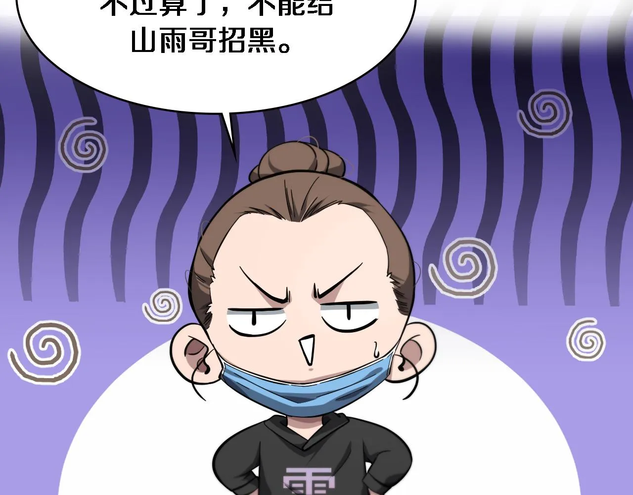 第161话 因祸得福 第63页