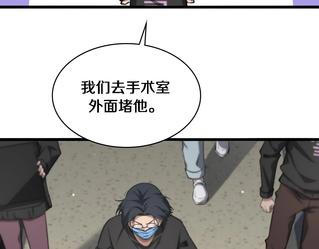 第161话 因祸得福 第64页