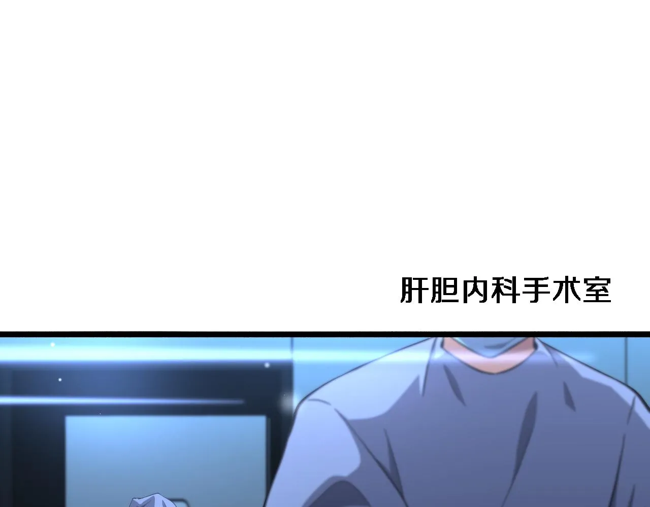 第161话 因祸得福 第69页