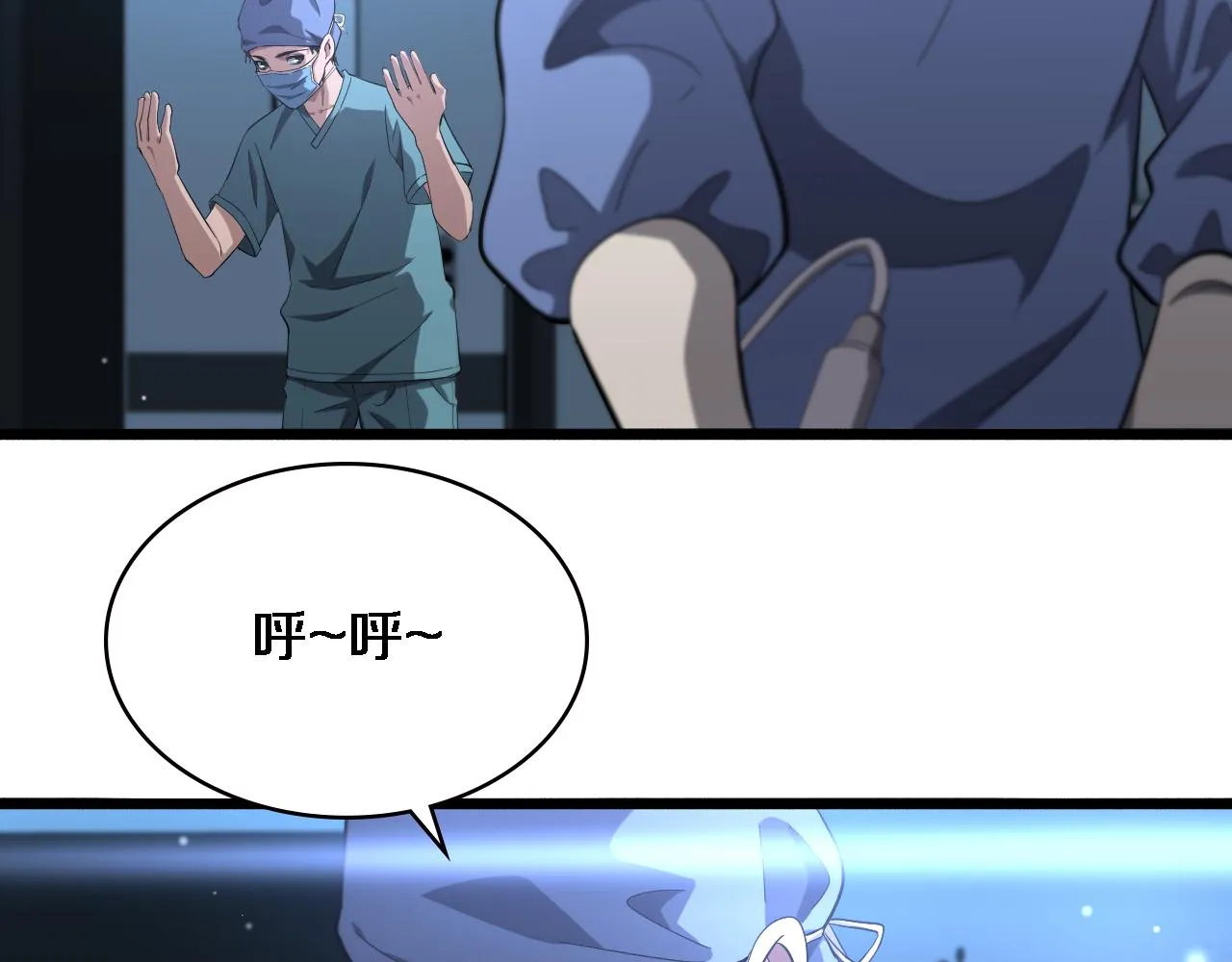 第161话 因祸得福 第70页