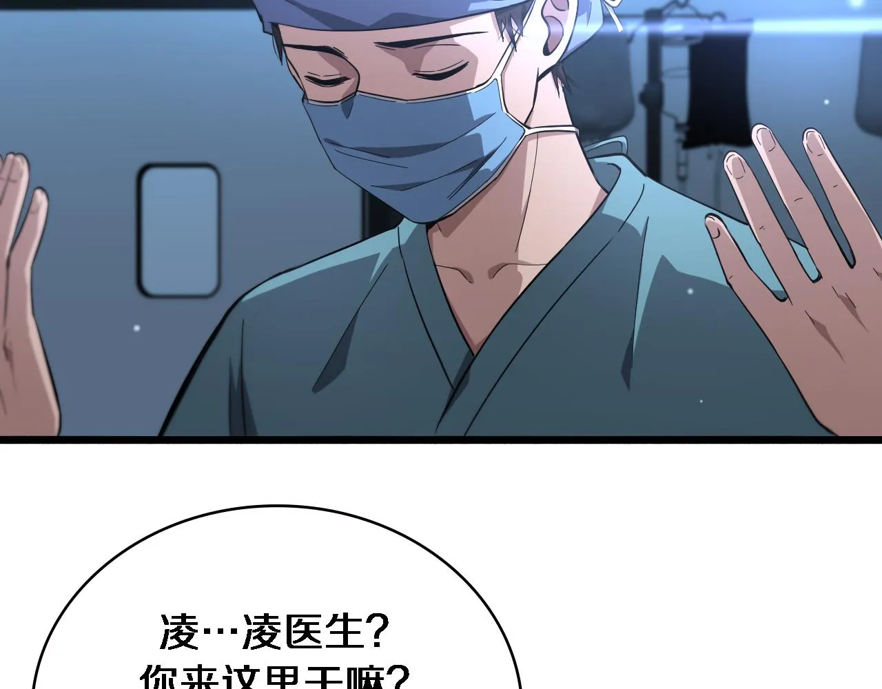 第161话 因祸得福 第71页