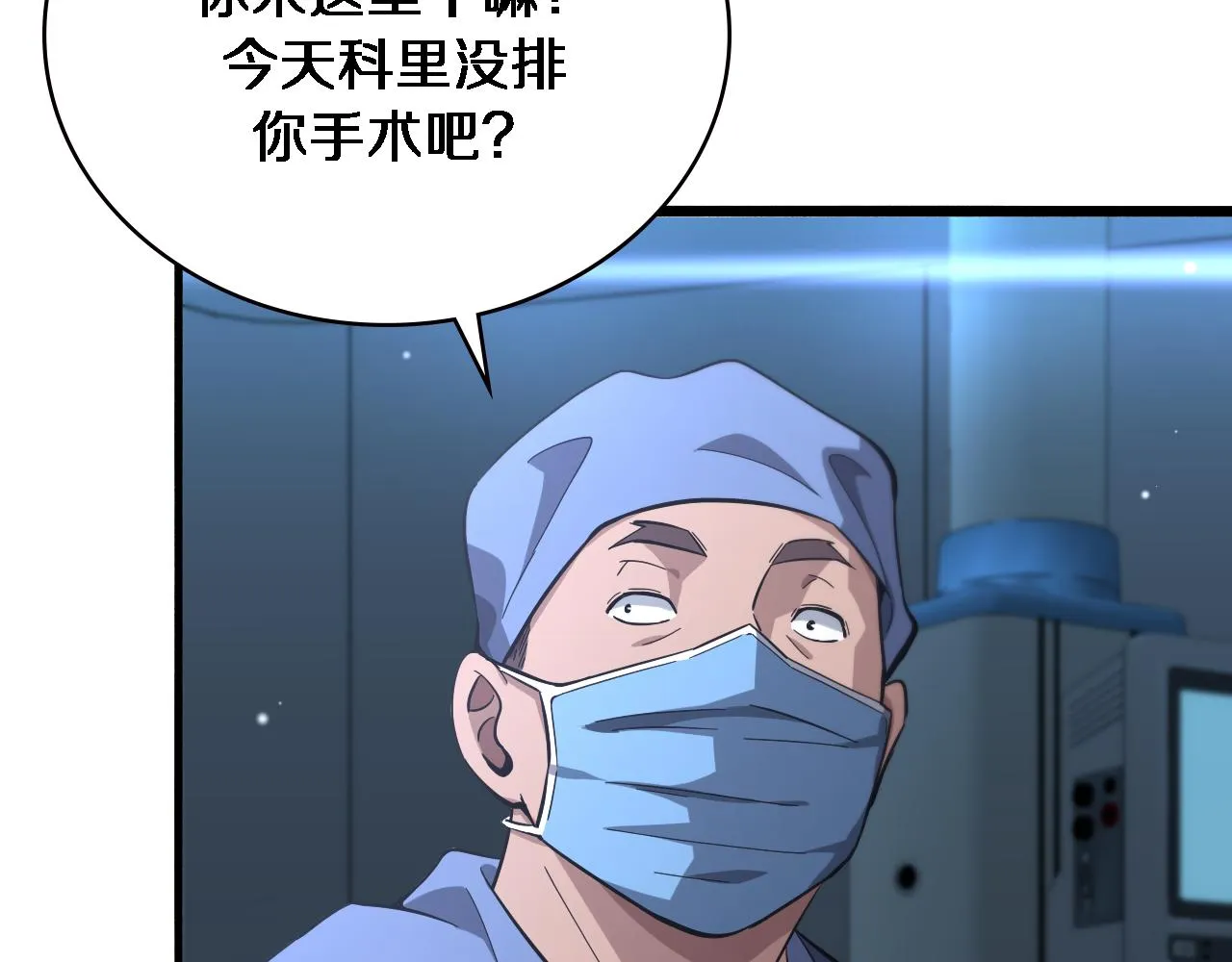 第161话 因祸得福 第72页