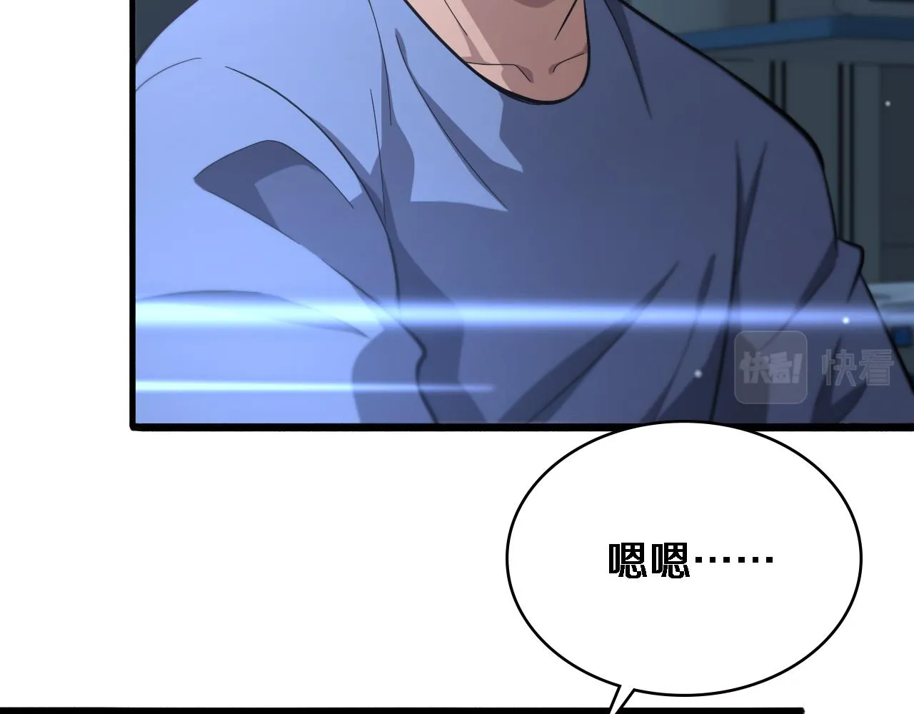 第161话 因祸得福 第73页