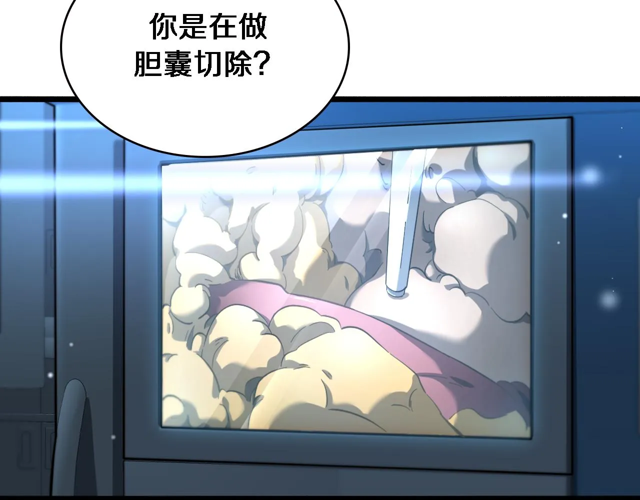 第161话 因祸得福 第75页