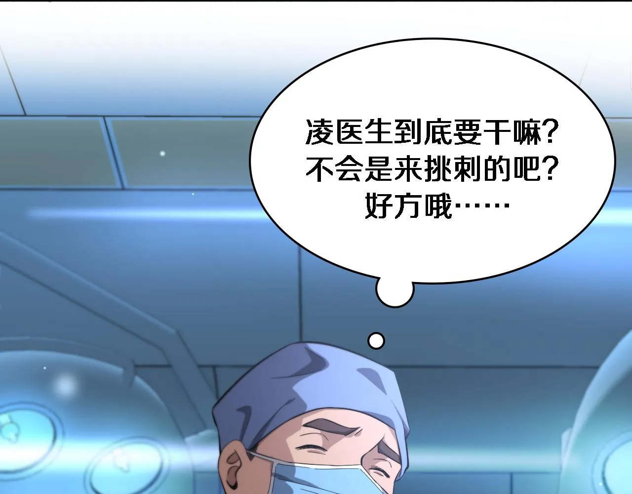 第161话 因祸得福 第76页
