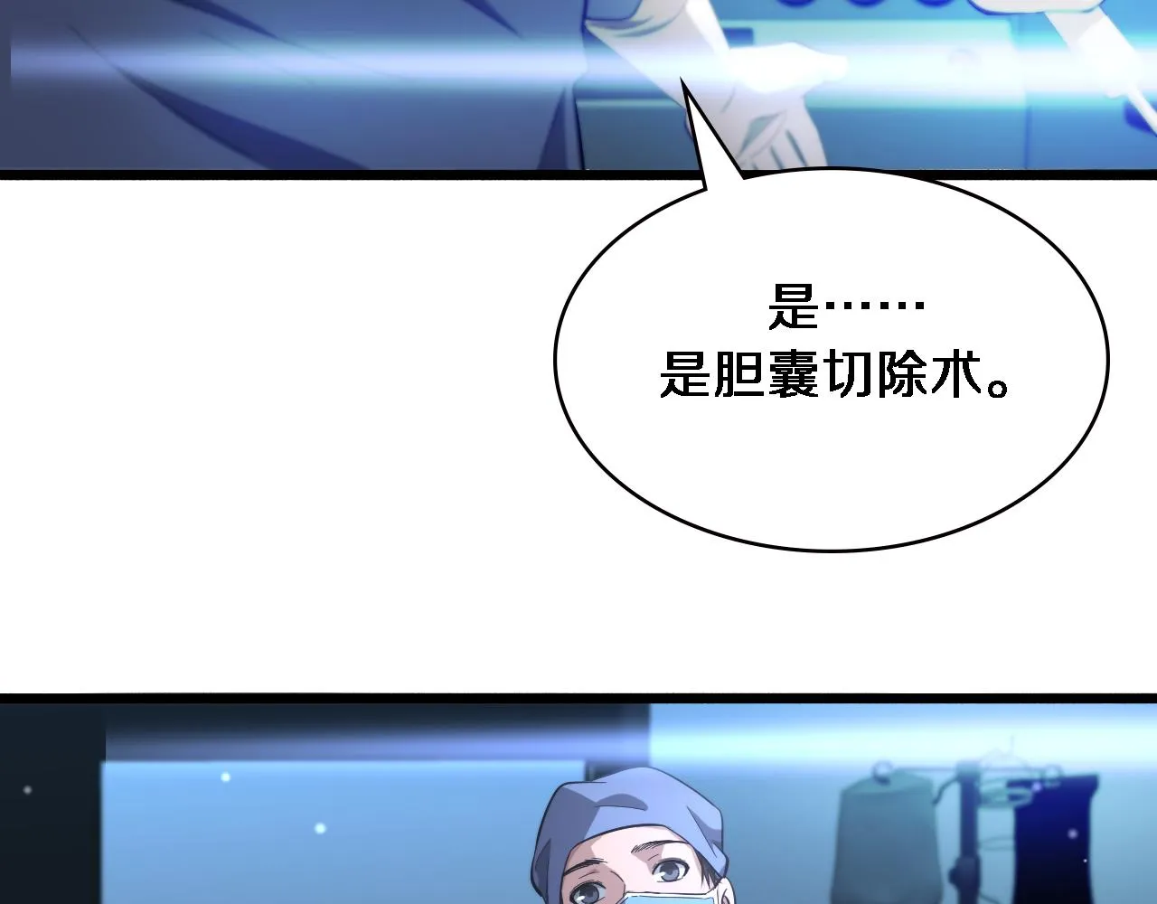 第161话 因祸得福 第78页