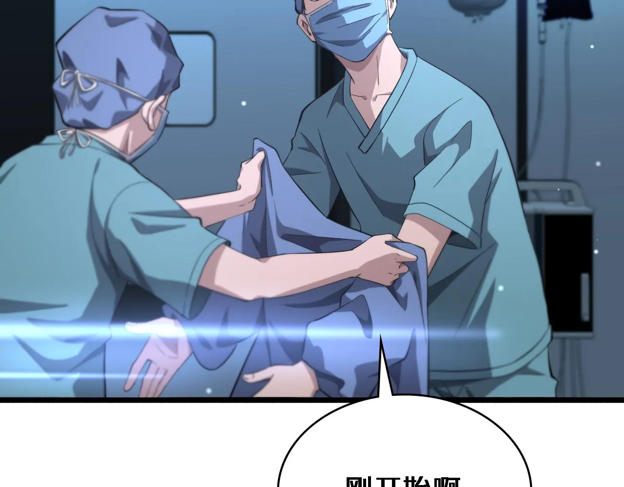 第161话 因祸得福 第79页