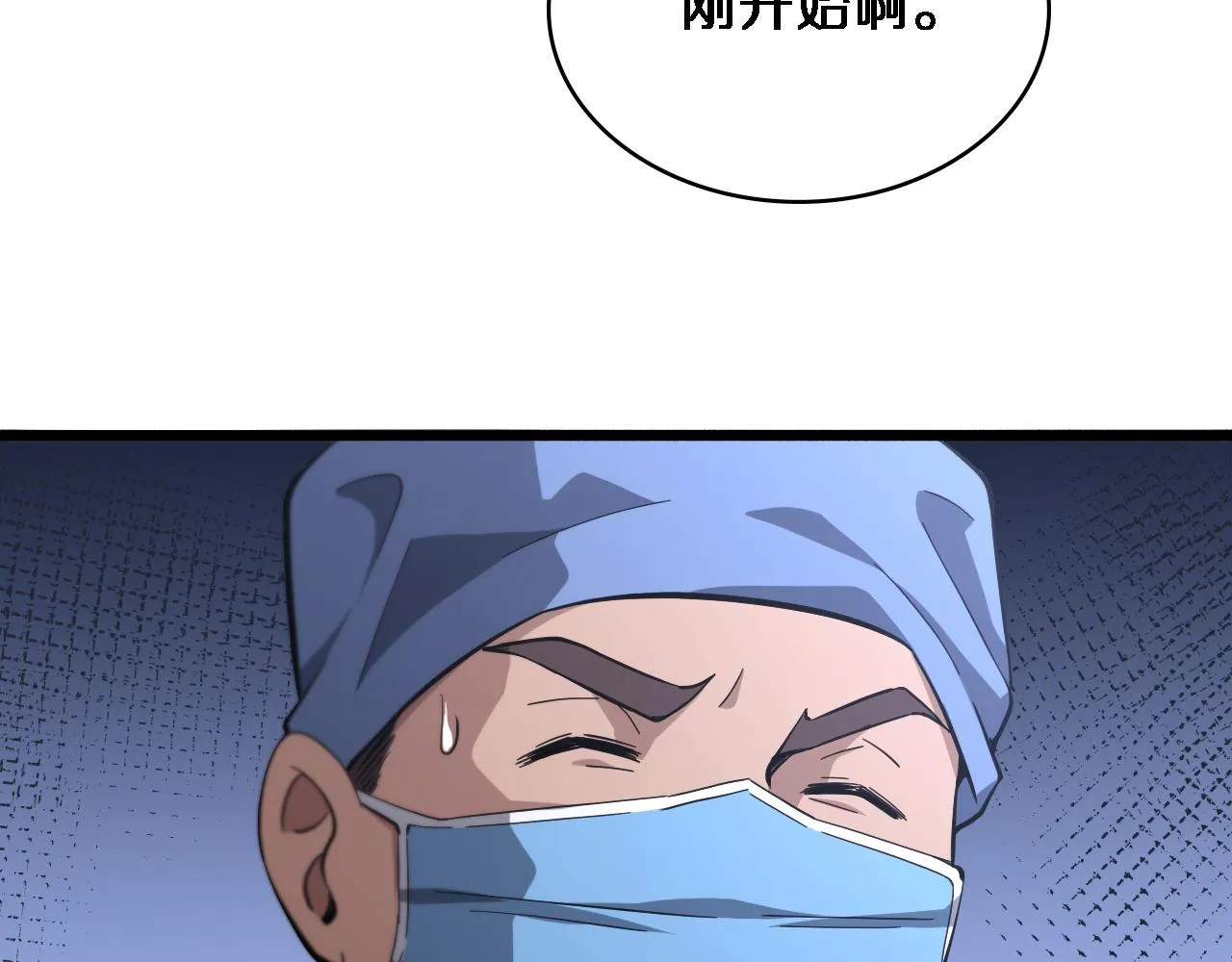 第161话 因祸得福 第80页