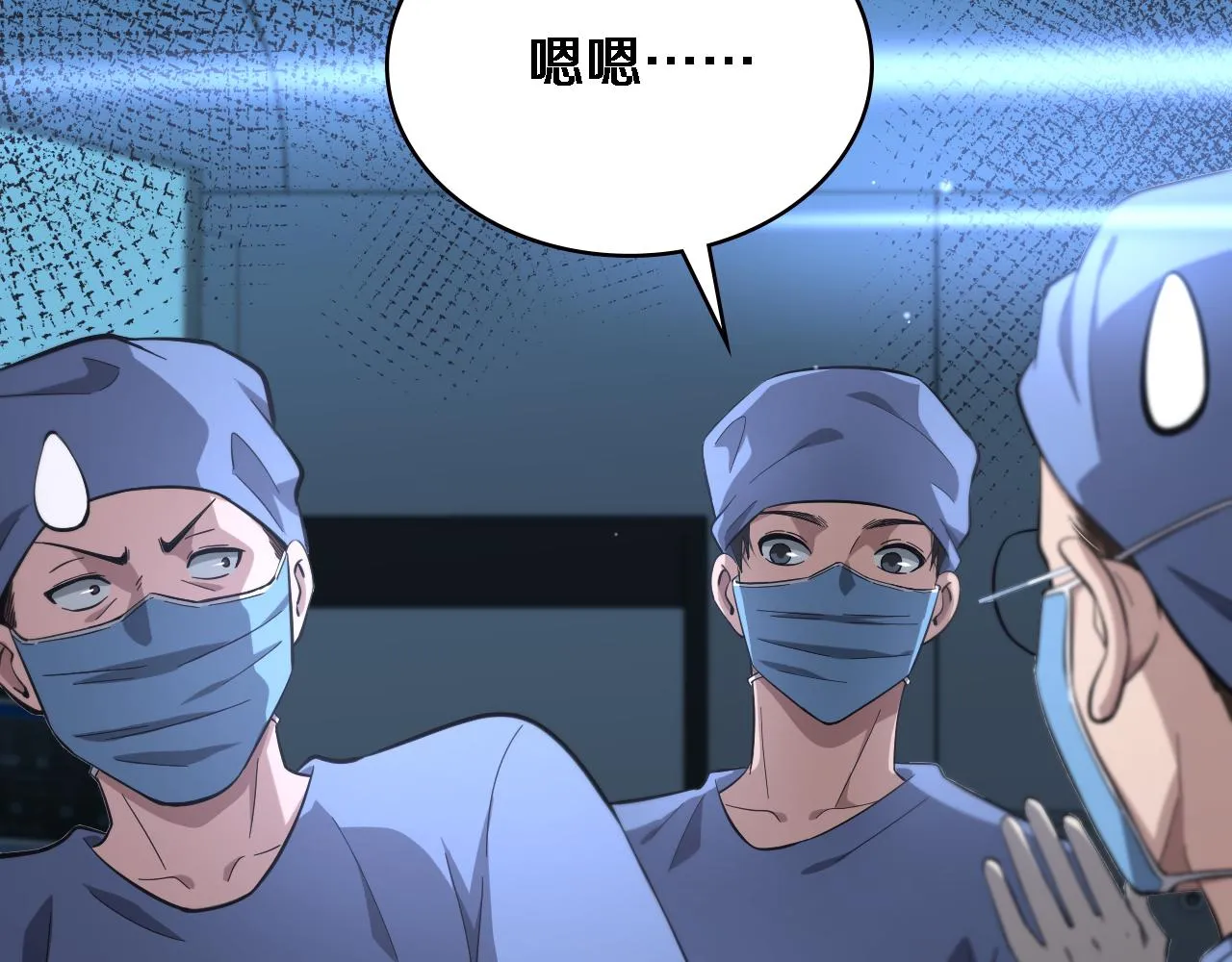 第161话 因祸得福 第82页