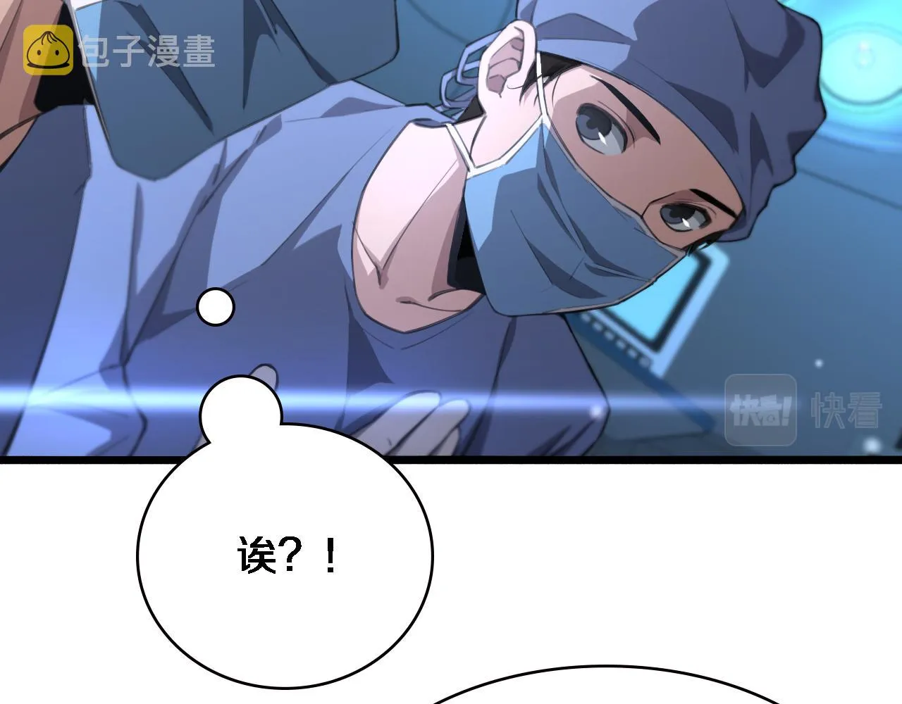 第161话 因祸得福 第86页