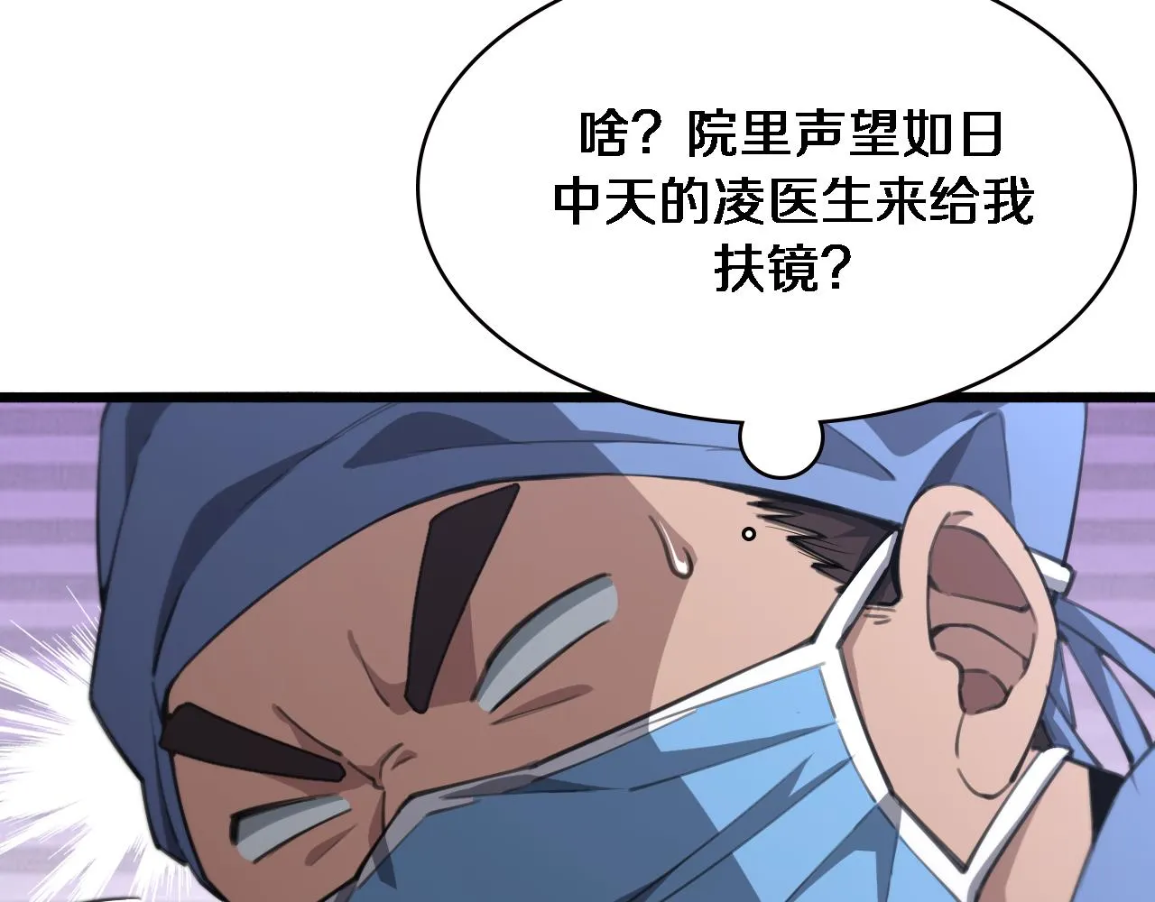 第161话 因祸得福 第87页