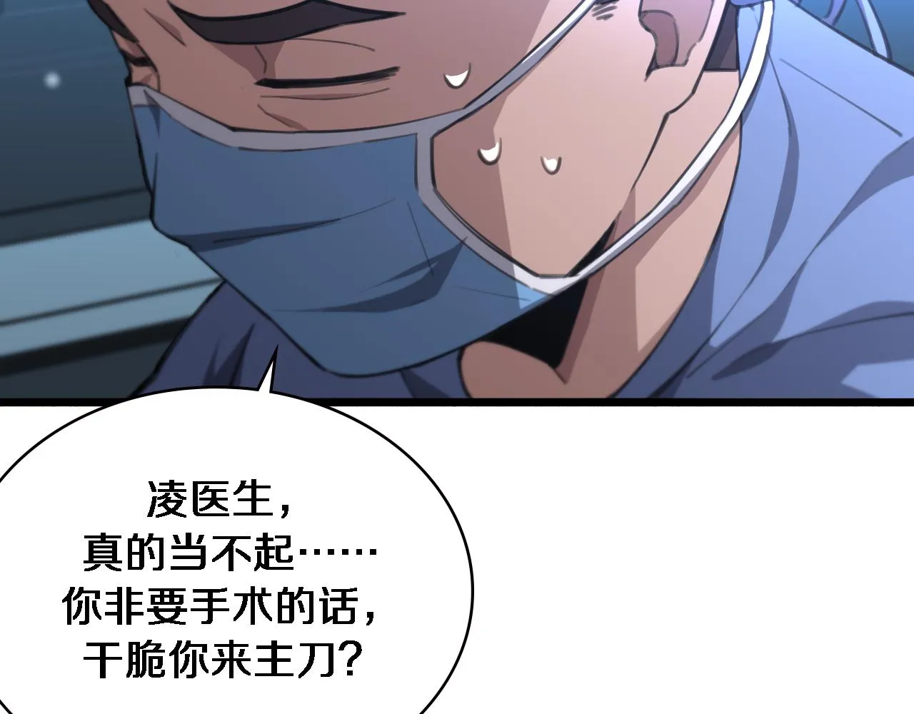 第161话 因祸得福 第94页