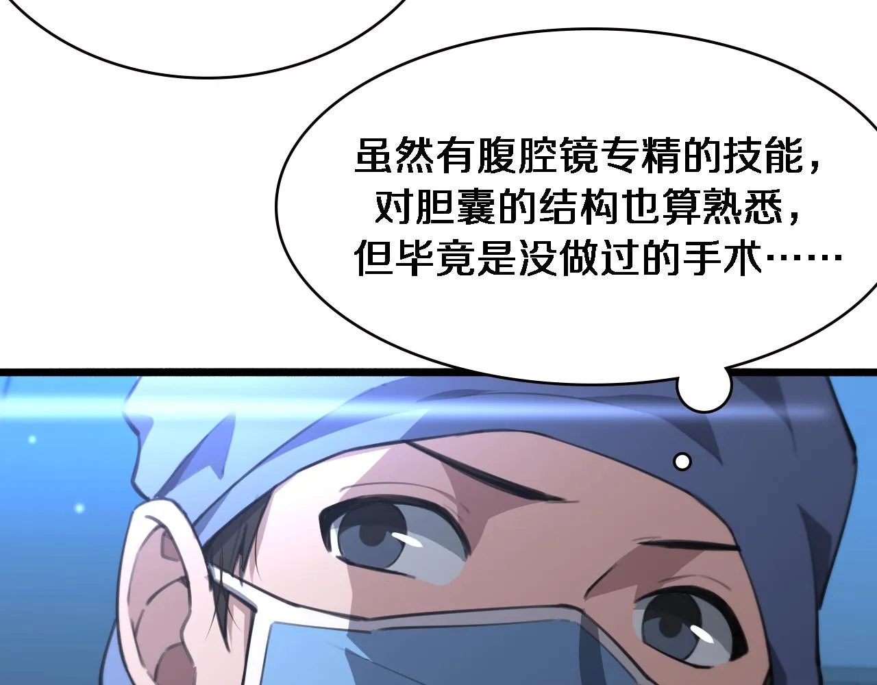 第161话 因祸得福 第95页