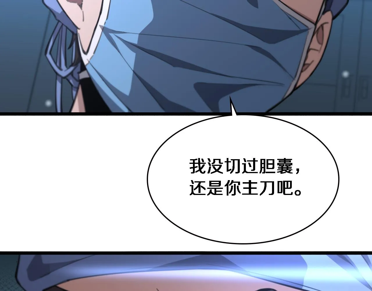第161话 因祸得福 第96页