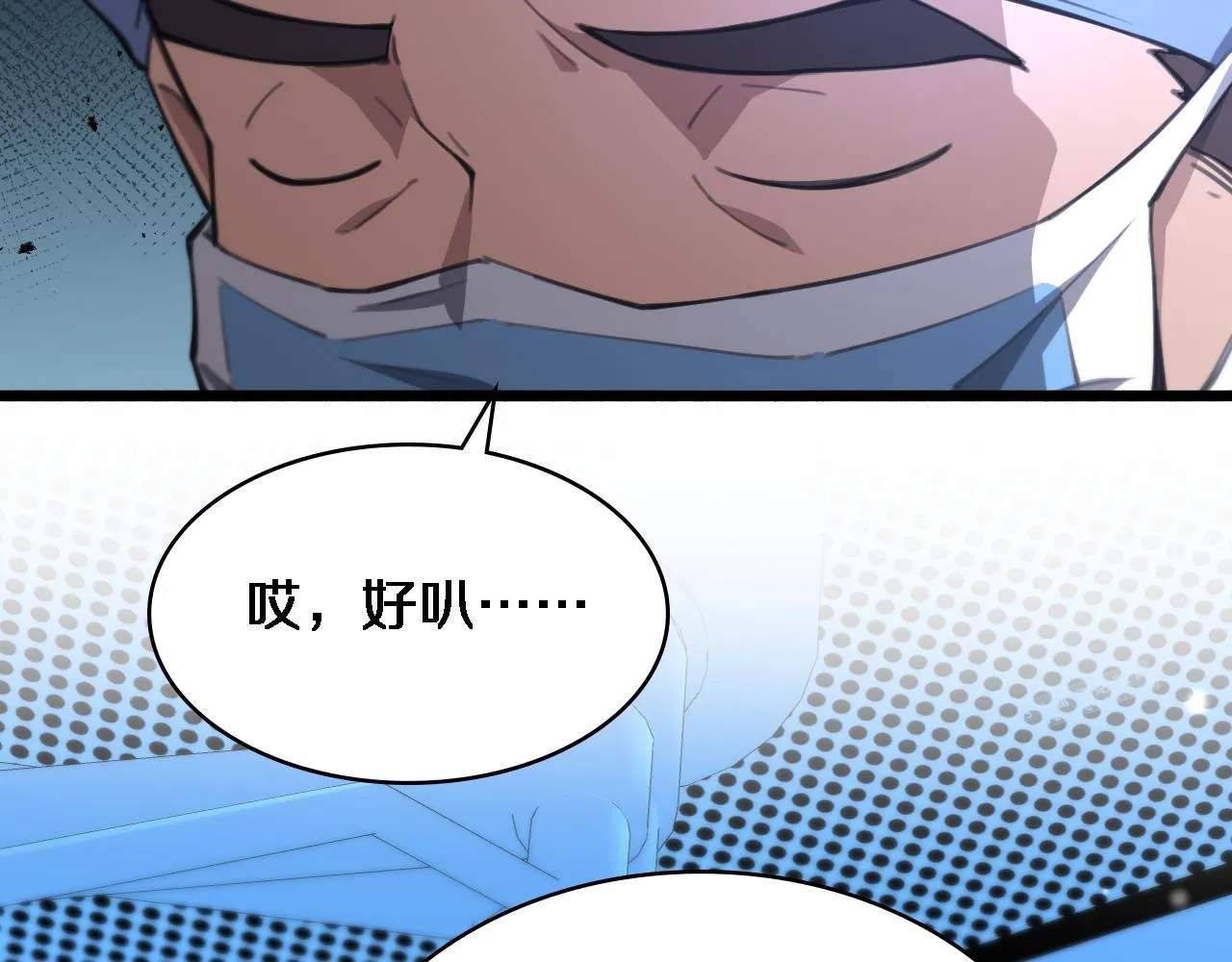 第161话 因祸得福 第97页