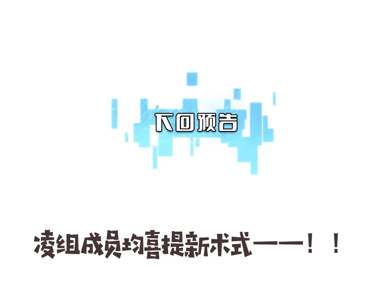 第161话 因祸得福 第105页