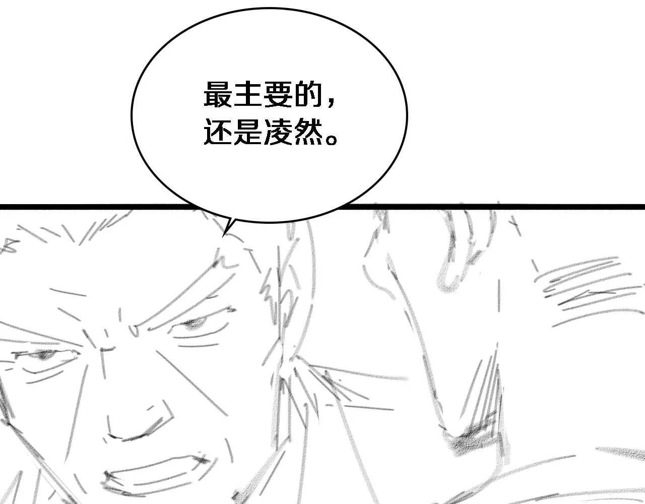 第161话 因祸得福 第106页