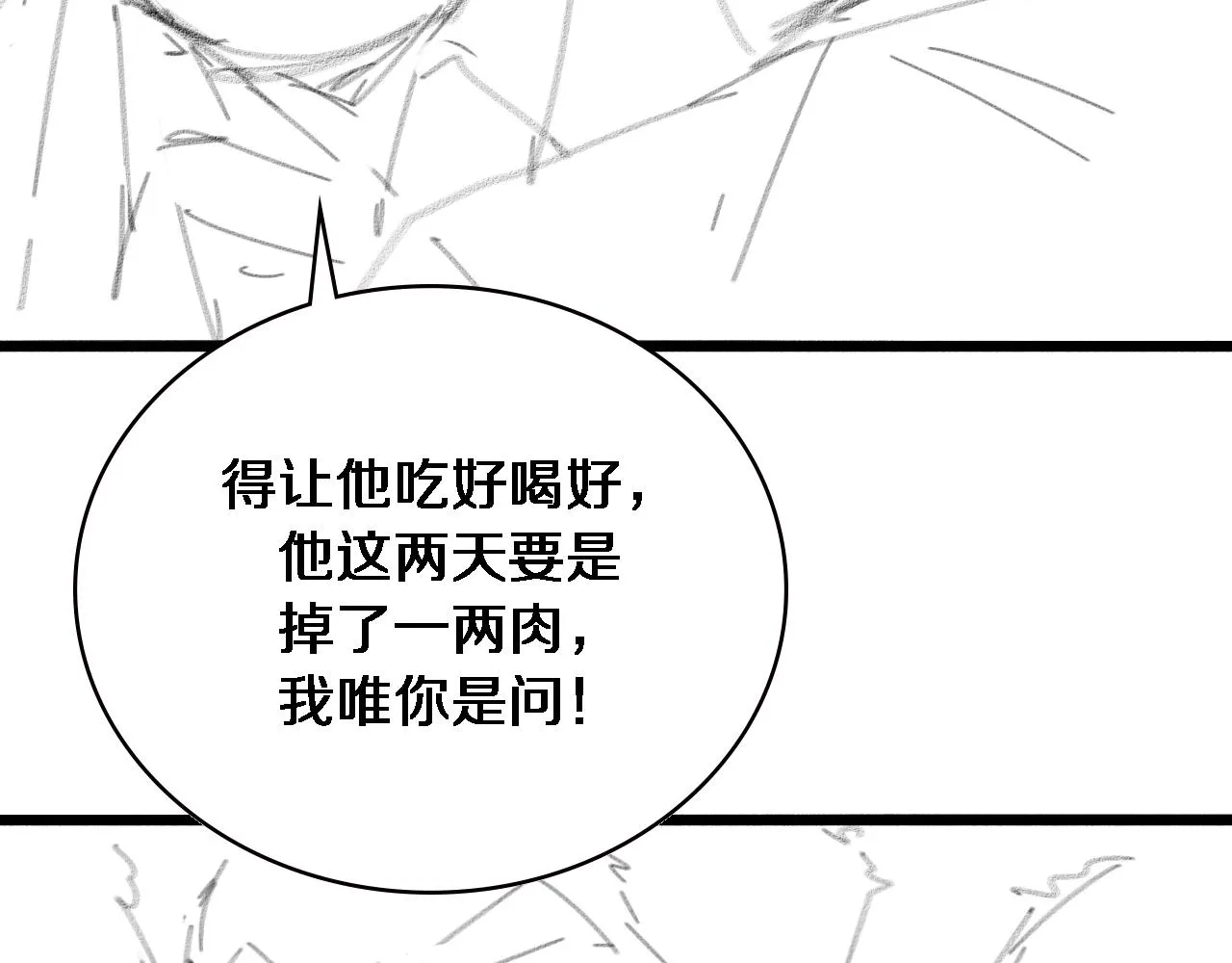第161话 因祸得福 第107页