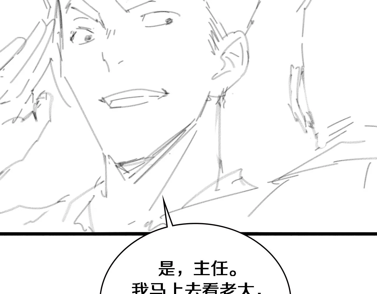 第161话 因祸得福 第108页