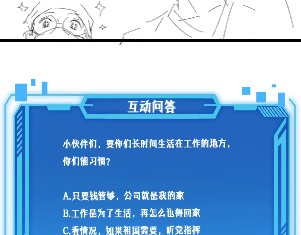 第161话 因祸得福 第112页